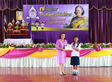 กิจกรรม “7 มิถุนายน วันสหกรณ์นักเรียน ประจำปี 2568 ... พารามิเตอร์รูปภาพ 41